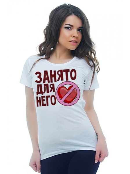 Футболка с надписью занят