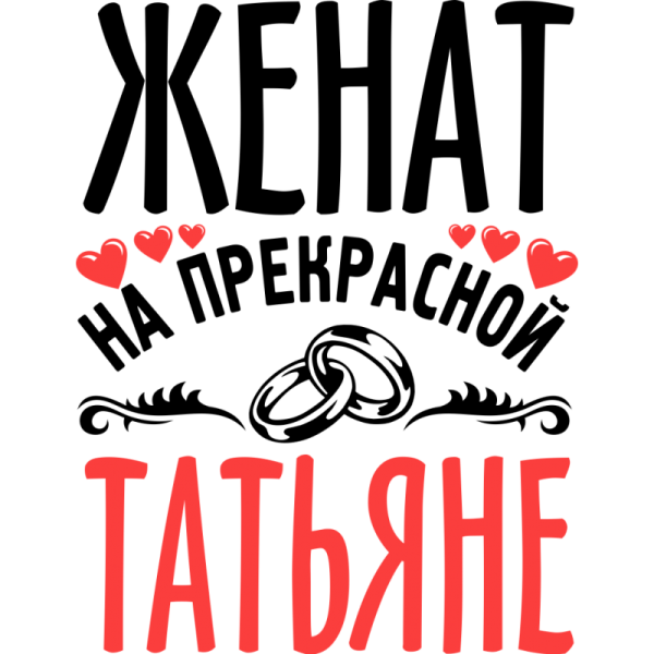 Стикеры для мужа