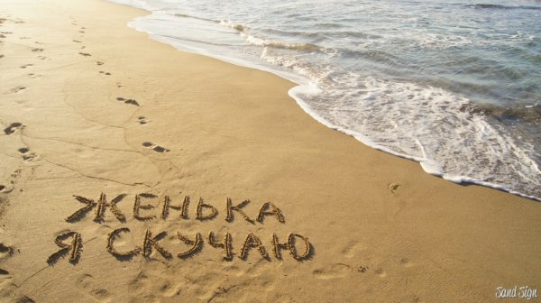 Женечка я тебя люблю