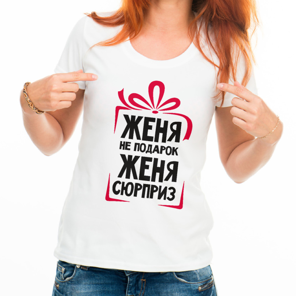 Прикольные футболки для жени
