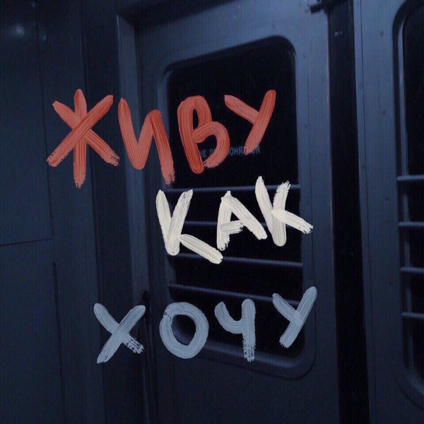 Ава с надписью