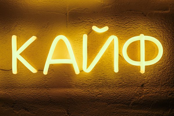 Слово кайф