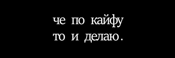 По кайфу