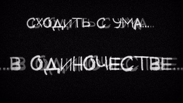 Депрессивные надписи на чёрном фоне