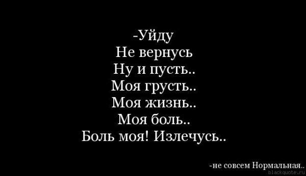 Жизнь-боль цитаты
