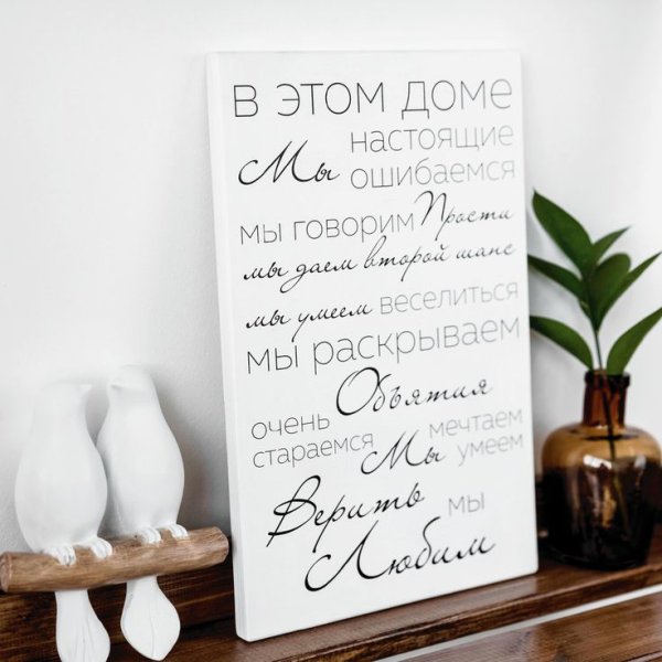 Постеры с Цитатами для интерьера