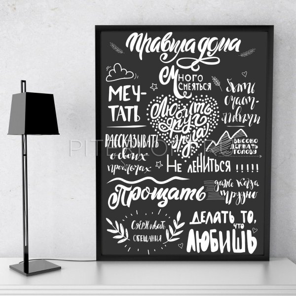 Постеры с надписями