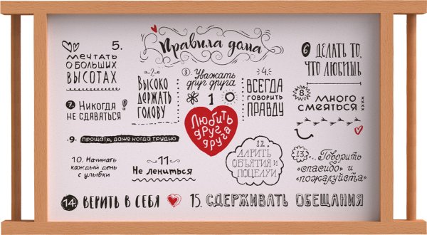 Правила нашей семьи картинки для печати