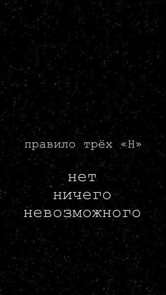Неттничено невозможного