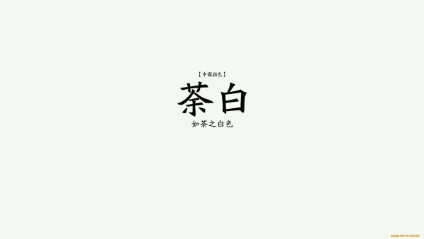 Китайские символы на белом фоне