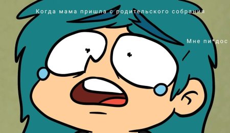 Земля королей мемы