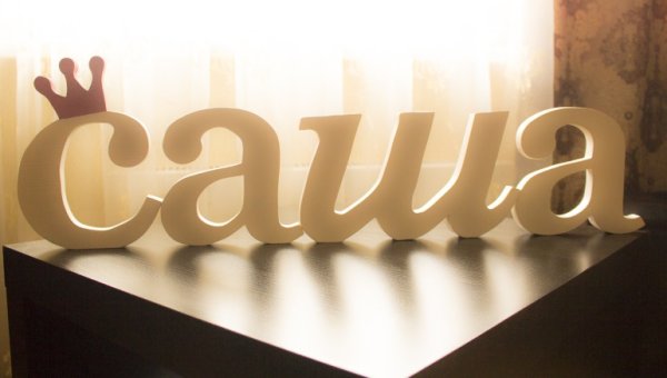 Трафареты имен