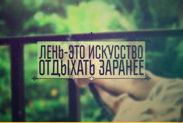 Красивые цитаты на красивом фоне