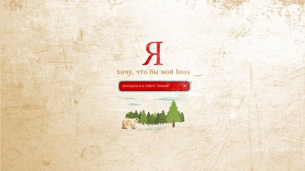 Смешные обои с надписями на рабочий стол