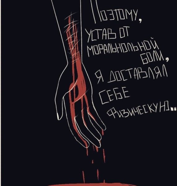 Депрессивные цитаты