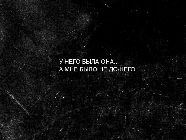 Грустные надписи