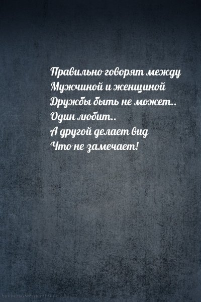 Грустные надписи