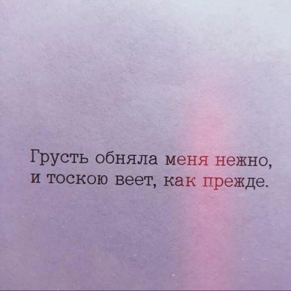 Высказывания о грусти
