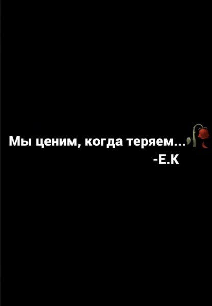 Красивые цитаты на чёрном фоне