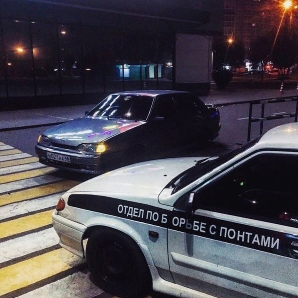 Отдел по борьбе с понтами машина