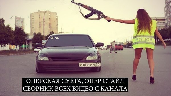 Суета машины Оперские