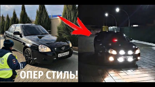 Приора опер стиль ФСО