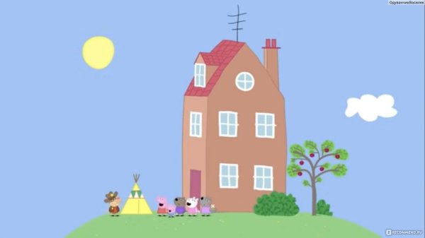 Пеппа Пиг Хаус