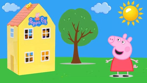 Свинка Пеппа дом