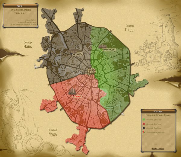 Тайный город Кара