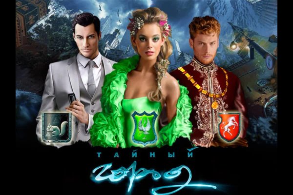 Тайный город Панов сериал