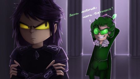 Земля королей