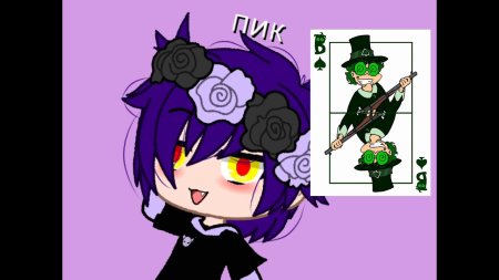 Гача лайф в полный рост вару и пик 13 карт