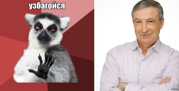 Узбагойся Мем