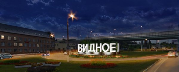 Въездная Стелла Видное