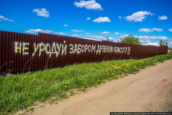 Заборы в городах России