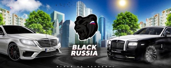 Black Russia машины