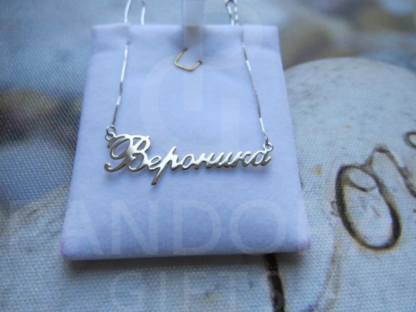 Подвеска с именем Вероника