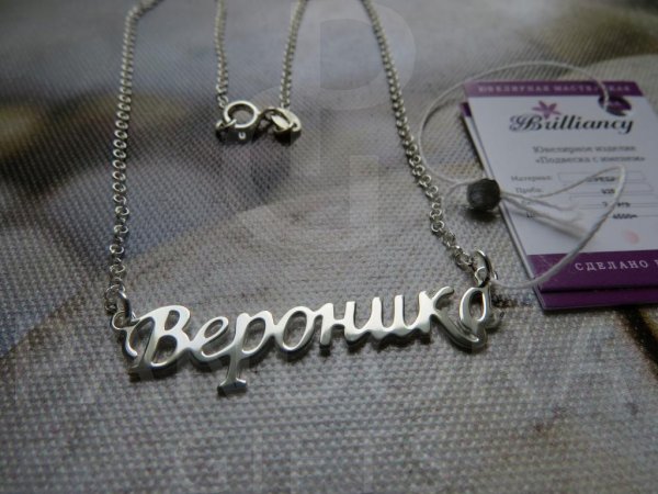 Подвеска Вероника