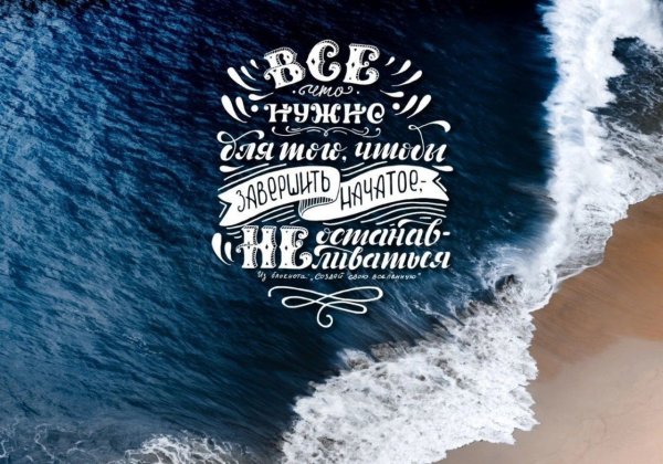 Обои на рабочий стол мотивация