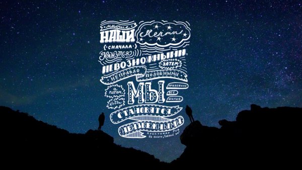 Обои на рабочий стол цитаты