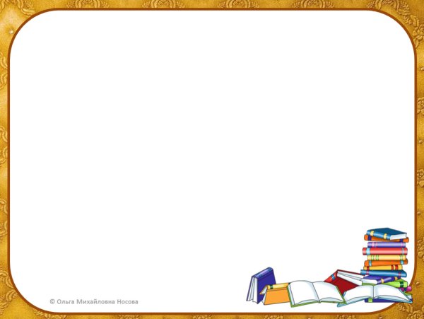 Рамка учеба