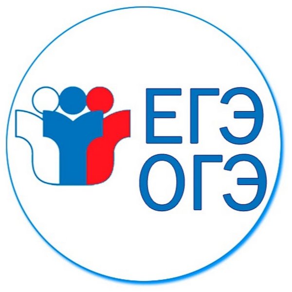 ОГЭ ЕГЭ