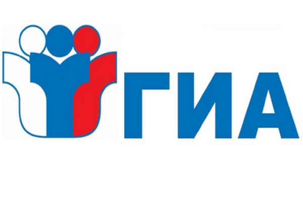 Эмблема ГИА 9