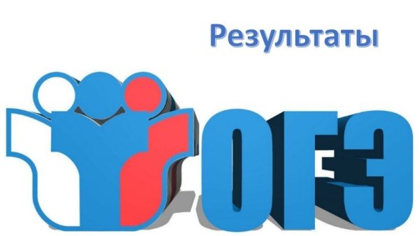 ОГЭ эмблема