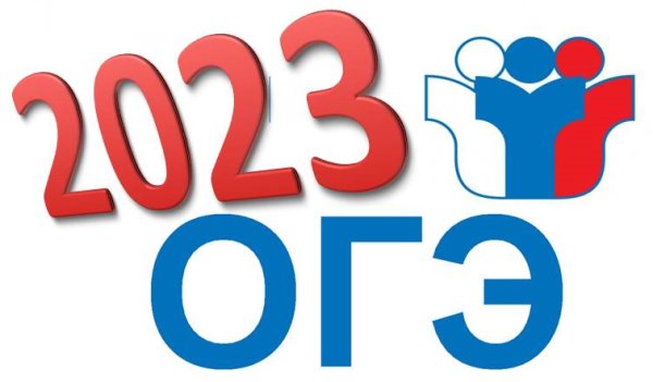 Эмблема ОГЭ 2022