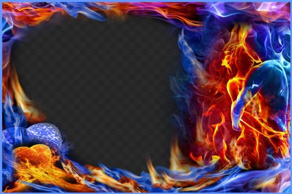 Огненная рамка
