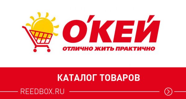 Логотип окей гипермаркет