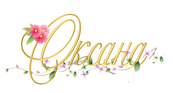 Поздравительные открытки на прозрачном фоне