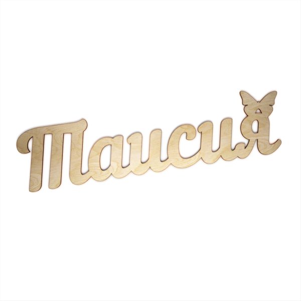 Оксана имя надпись