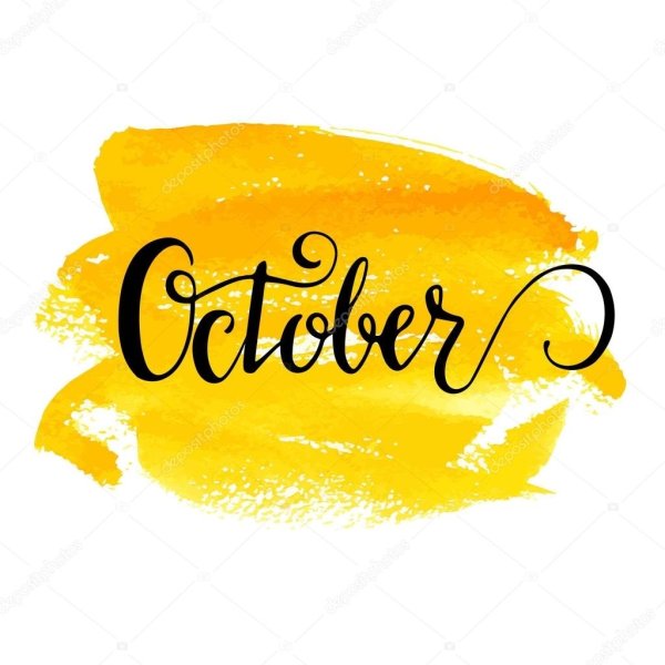Красивая надпись October